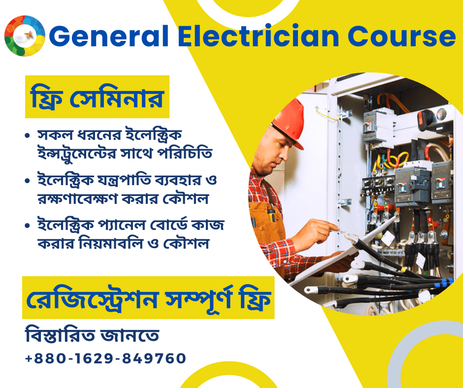 Free Seminar