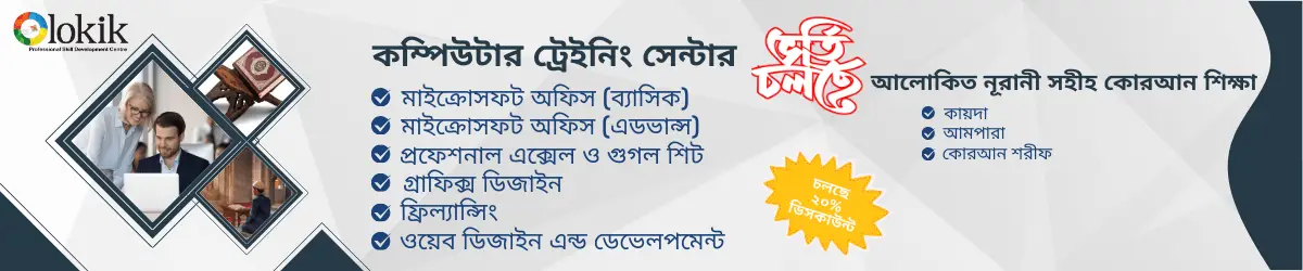 2025 offer computer training in bd